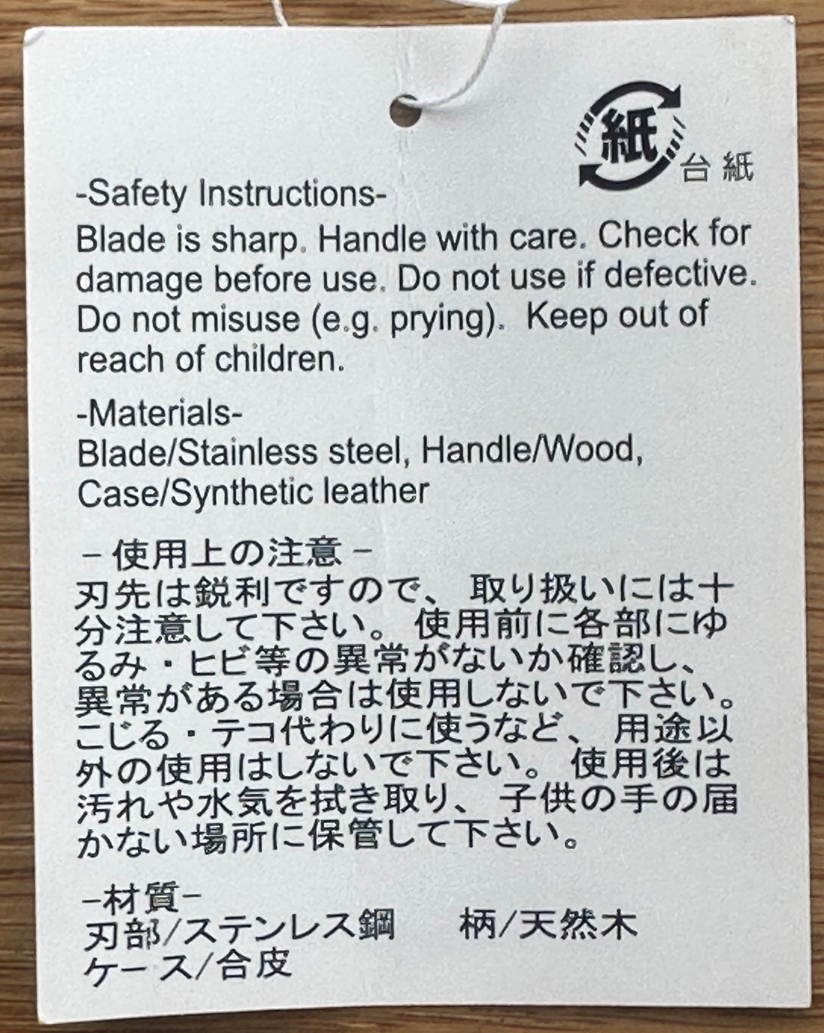 'Hori Hori' Japanese gardening knife (including holster)